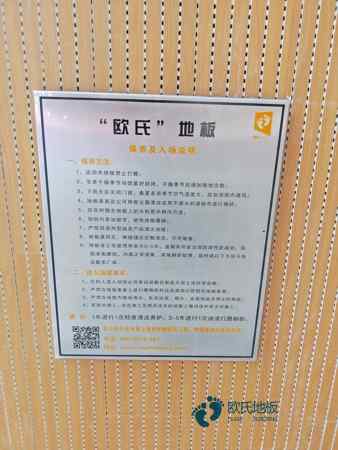 湖南學校運動木地板施工方案